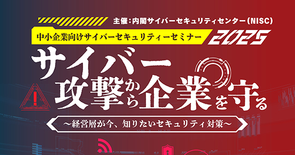 中小企業向けセミナー 中小企業向けセミナー